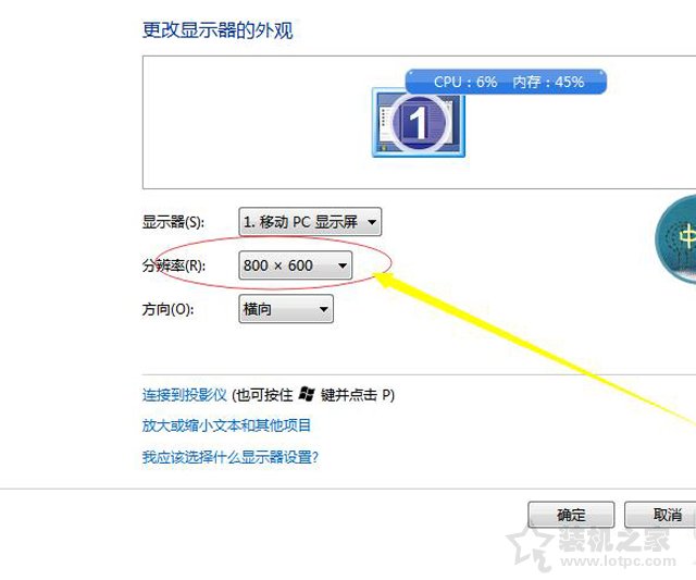 Win7電腦桌面圖標變大/模糊不清的解決方法 可能分辨率導致！
