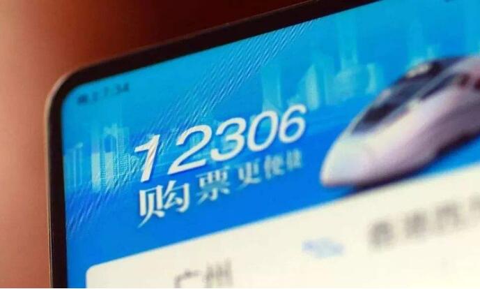 12306本周起試點(diǎn)候補(bǔ)購票 每人可提交1個訂單訂3張票