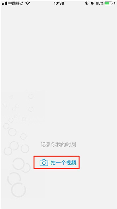 iPhone XR微信怎么拍即刻視頻?蘋果手機微信即刻視頻錄制方法