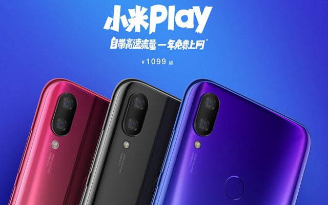 小米Play千元機正式發(fā)布：自帶流量手機，售價1099元起