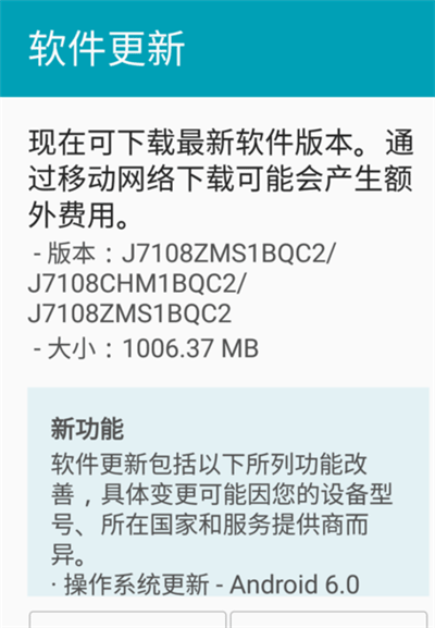 三星A8s系統(tǒng)更新提示如何關(guān)閉？三星A8s關(guān)閉系統(tǒng)更新設(shè)置方法