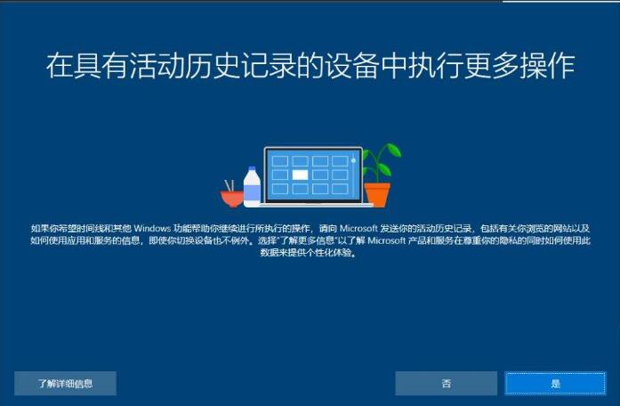Win10時間軸記錄怎么刪除？Win10時間線記錄的清除方法