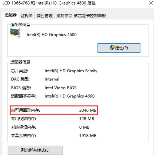 Win10電腦查看顯卡內(nèi)存的詳細(xì)教程