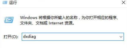 Win10電腦查看顯卡內(nèi)存的詳細(xì)教程