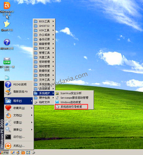 電腦開機(jī)提示ntldr is missing電腦無法啟動的解決方法