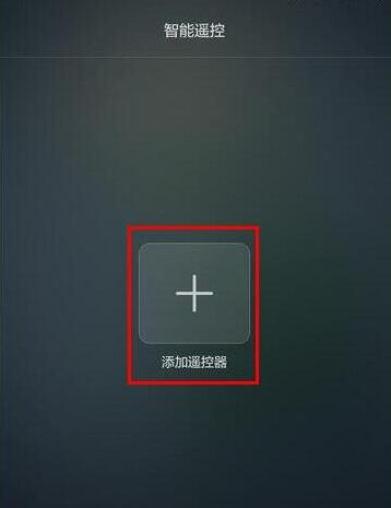 榮耀V20支持紅外嗎?榮耀V20紅外怎么遙控空調?