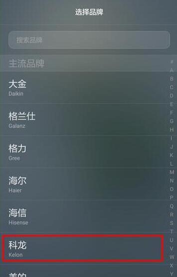 榮耀V20支持紅外嗎?榮耀V20紅外怎么遙控空調?