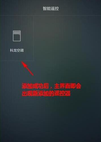 榮耀V20支持紅外嗎?榮耀V20紅外怎么遙控空調?