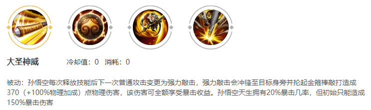 技能解析 技能解析