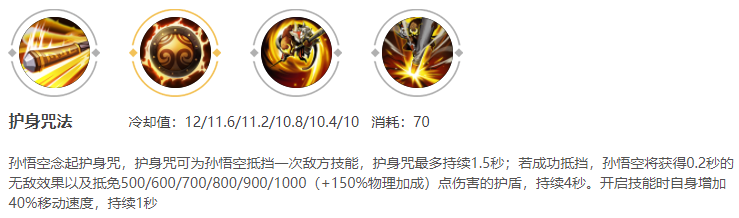 技能解析 技能解析