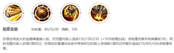 技能解析 技能解析