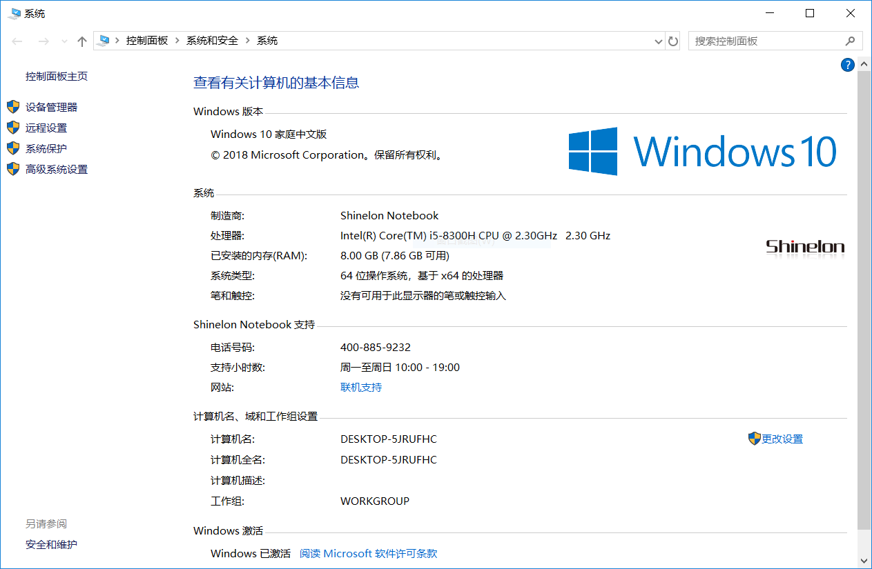 炫龍耀7000輕薄游戲本評測：輕薄的機身，窄邊框大視野！