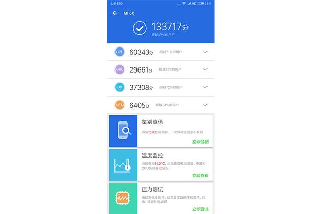小米Play和小米6X哪個好?小米Play和小米6X對比區(qū)別
