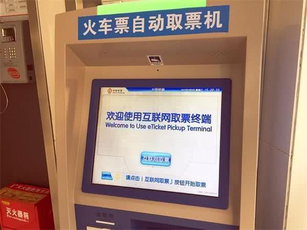 2019春運火車票搶票攻略：善用“候補購票” 撿漏搶票技巧