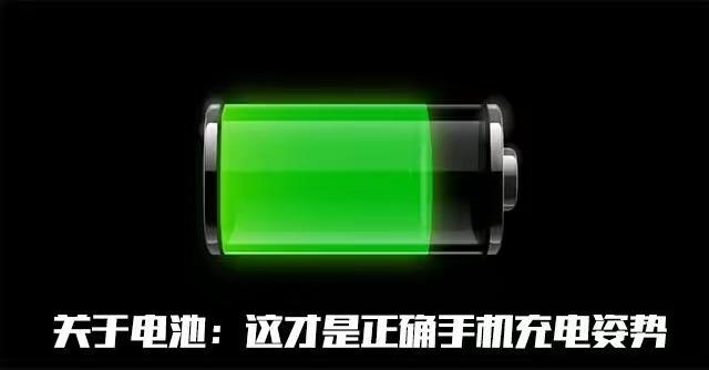 手機正確的充電方法，保你的智能手機壽命延長三年