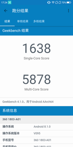 360手機N7 Lite Geekbench跑分 360手機N7 Lite Geekbench跑分