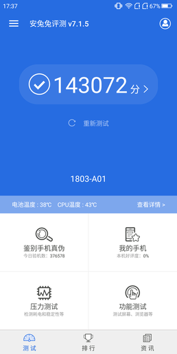 360手機N7 Lite安兔兔跑分 360手機N7 Lite安兔兔跑分