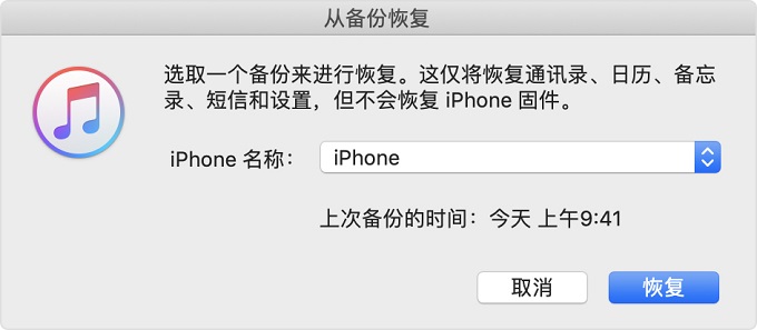 蘋果手機(jī)忘記密碼怎么辦？iPhone忘記密碼解鎖恢復(fù)方法