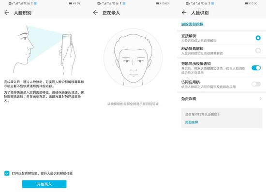 榮耀暢玩8A支持人臉識別嗎？榮耀暢玩8A可以人臉解鎖嗎