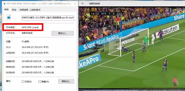 QSV文件怎么打開 qsv文件轉(zhuǎn)換成mp4格式教程