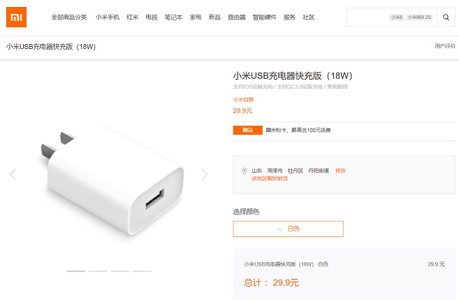 紅米Note7支持快充嗎？紅米Note7加10元送18W快充什么意思？