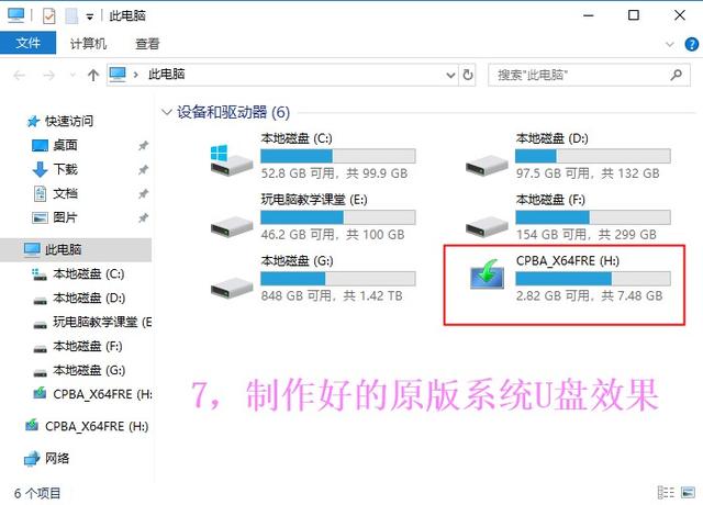 如何使用U盤啟動盤(UltraISO)安裝原版Win10系統