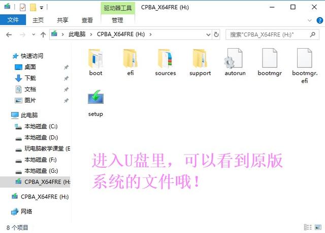 如何使用U盤啟動盤(UltraISO)安裝原版Win10系統