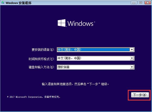 如何使用U盤啟動盤(UltraISO)安裝原版Win10系統