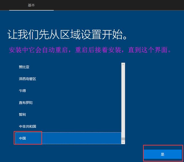 如何使用U盤啟動盤(UltraISO)安裝原版Win10系統