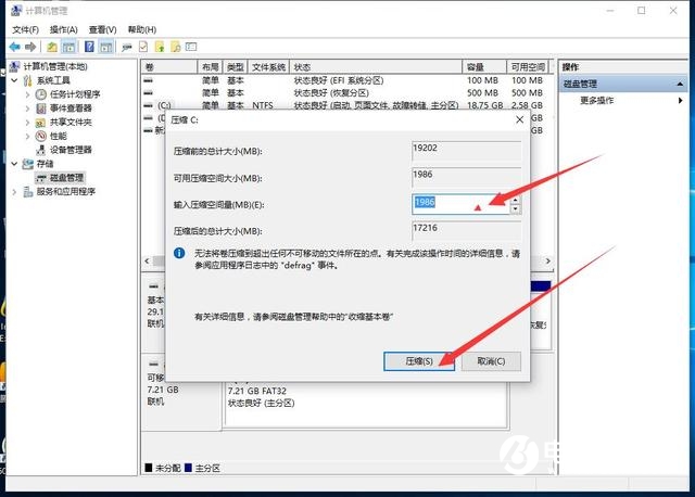 如何使用U盤啟動盤(UltraISO)安裝原版Win10系統