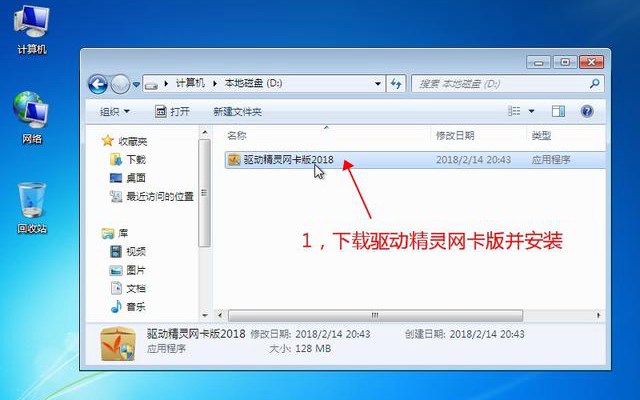 如何使用U盤啟動盤(UltraISO)安裝原版Win10系統(tǒng)