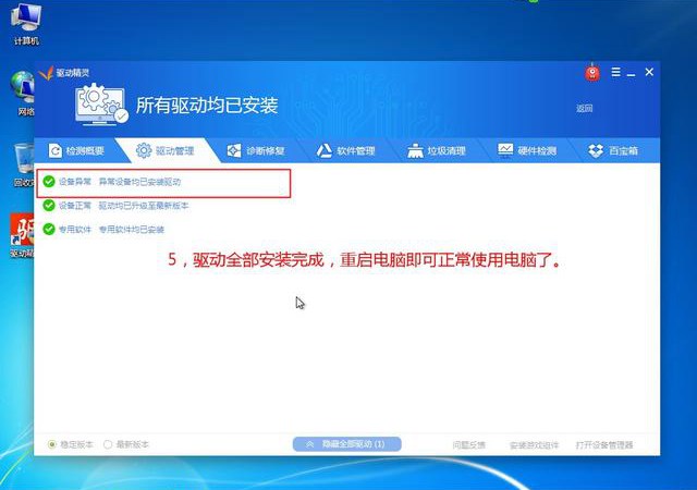 如何使用U盤啟動盤(UltraISO)安裝原版Win10系統(tǒng)
