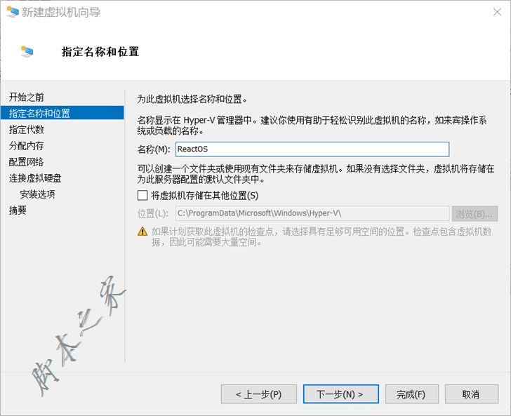 Hyper-V虛擬機安裝ReactOS系統的詳細圖文教程