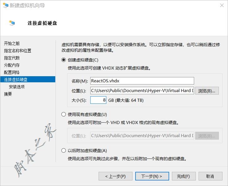 Hyper-V虛擬機安裝ReactOS系統(tǒng)的詳細(xì)圖文教程