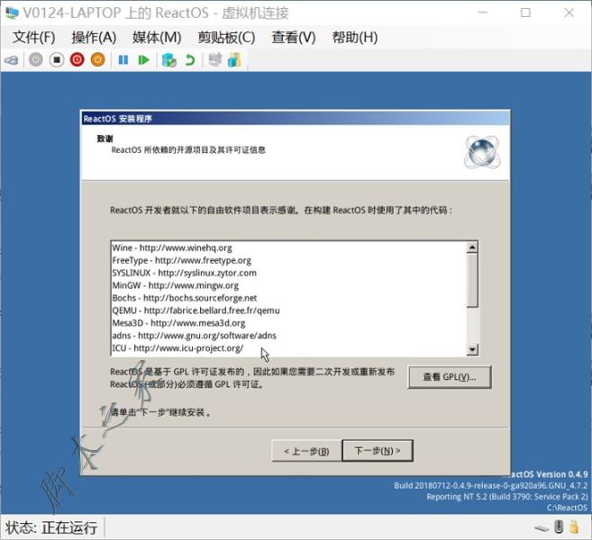 Hyper-V虛擬機安裝ReactOS系統的詳細圖文教程