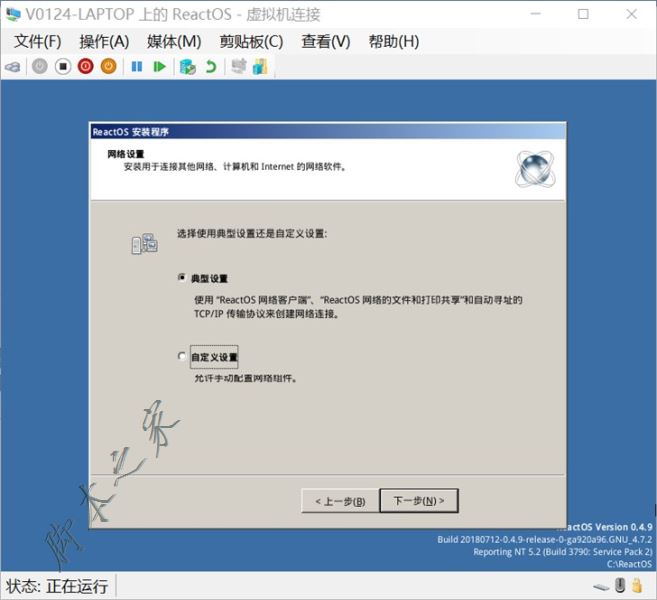 Hyper-V虛擬機安裝ReactOS系統的詳細圖文教程