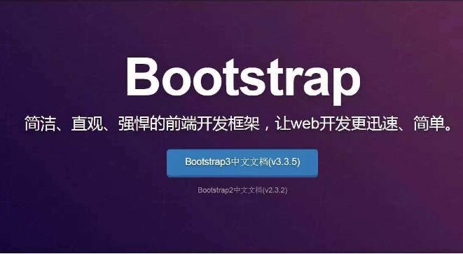 bootstrap學習心得總結：css樣式設計分享