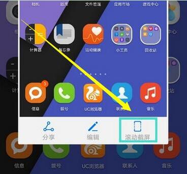 榮耀暢玩8A怎么截屏?榮耀暢玩8A長截圖操作方法