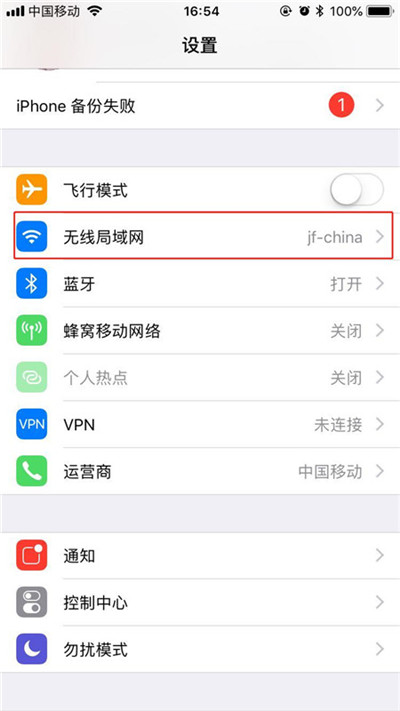 蘋果iPhone XR/XS Max怎么禁止軟件使用流量?