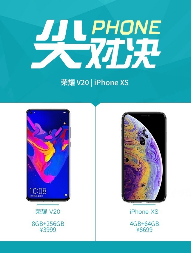 榮耀V20劍指果XS 4800萬雙攝夜拍占優(yōu)勢(審核不發(fā))