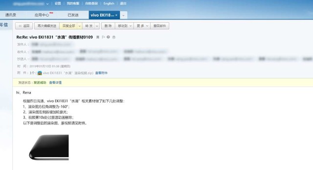盤點vivo的創新技術 未來手機指日可待 