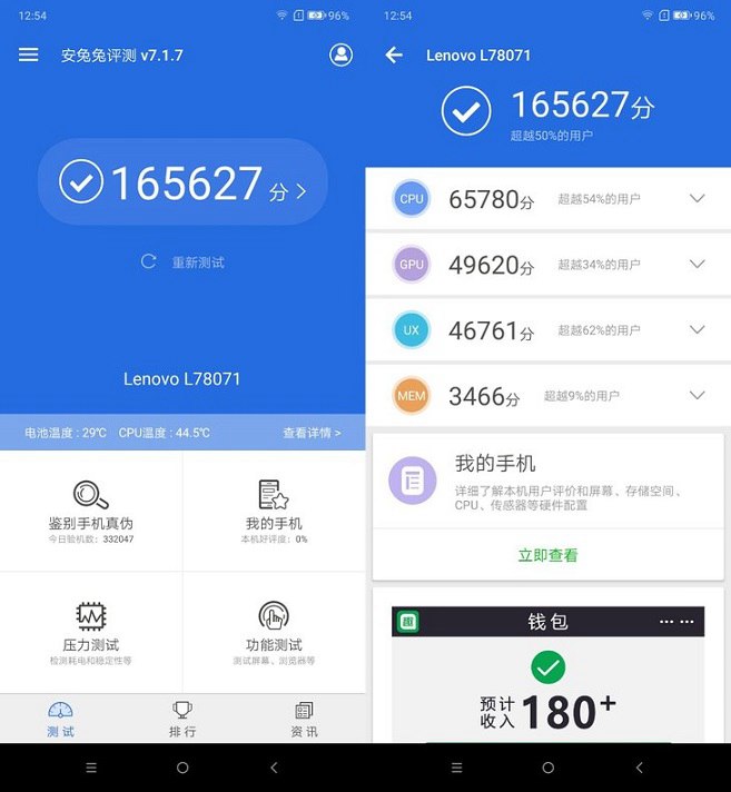 聯(lián)想Z5s值得買嗎 聯(lián)想Z5s評(píng)測(cè)