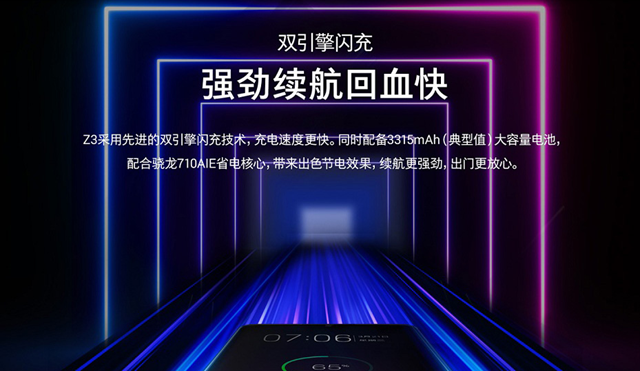 vivo Z3值得買嗎 vivo Z3詳細評測