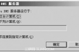 關于安裝DNS服務器的添加步驟具體圖文詳解