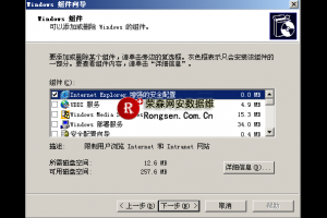 windows2003服務器搭建DNS服務器配置圖解教程