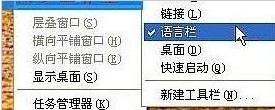 任務(wù)欄輸入法圖標不見了怎么辦