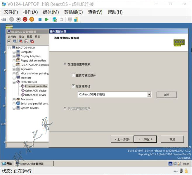 Hyper-V虛擬機中ReactOS系統無法聯網的解決辦法