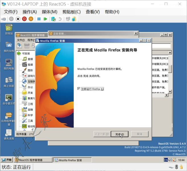 Hyper-V虛擬機中ReactOS系統無法聯網的解決辦法
