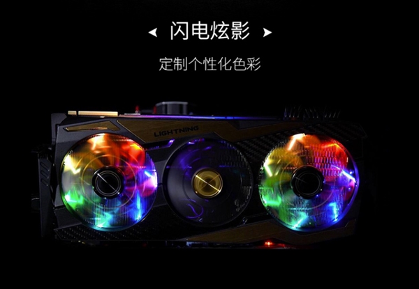 18888元！微星發布RTX 2080 Ti Lighting Z：19相三八針供電