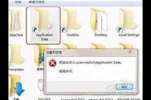 文件夾拒絕訪問怎么辦？電腦文件夾拒絕訪問的原因與解決方法